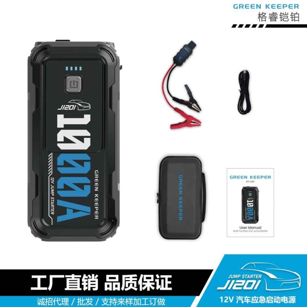 汽车应急启动电源-格睿铠铂GK-J1201,12v-1000A 打火搭电神器产品图6